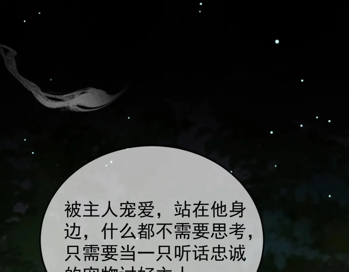 第70话 我带你看样东西 第4页