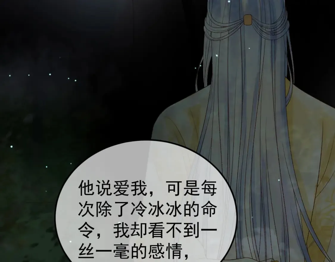 第70话 我带你看样东西 第8页
