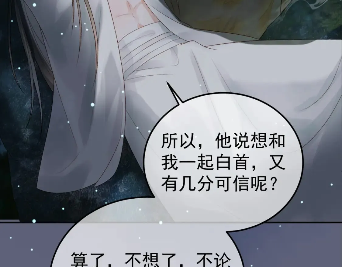 第70话 我带你看样东西 第10页