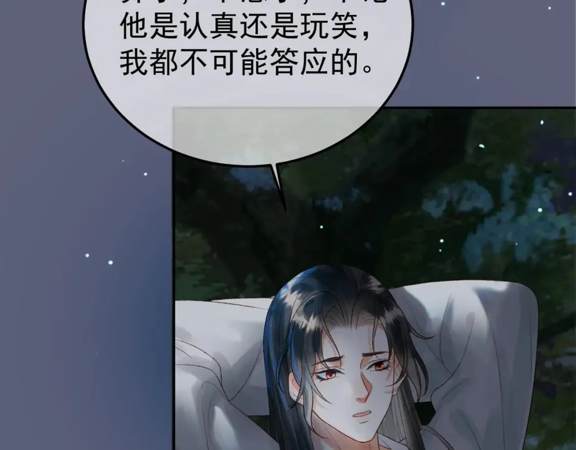 第70话 我带你看样东西 第11页