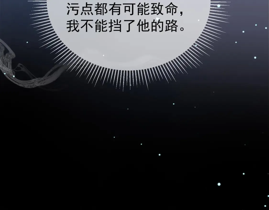 第70话 我带你看样东西 第13页