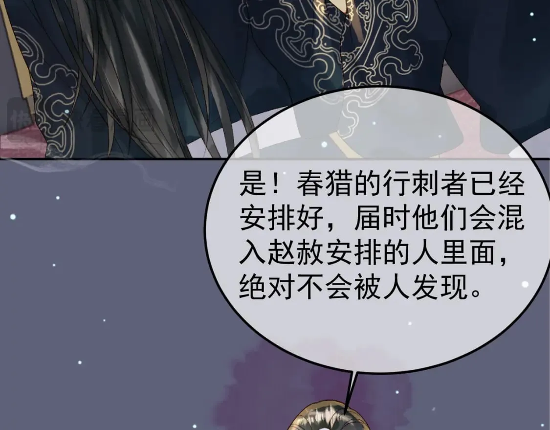 第70话 我带你看样东西 第18页