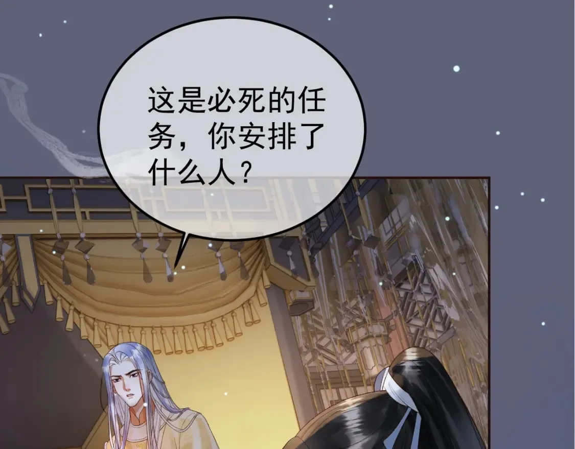 第70话 我带你看样东西 第21页