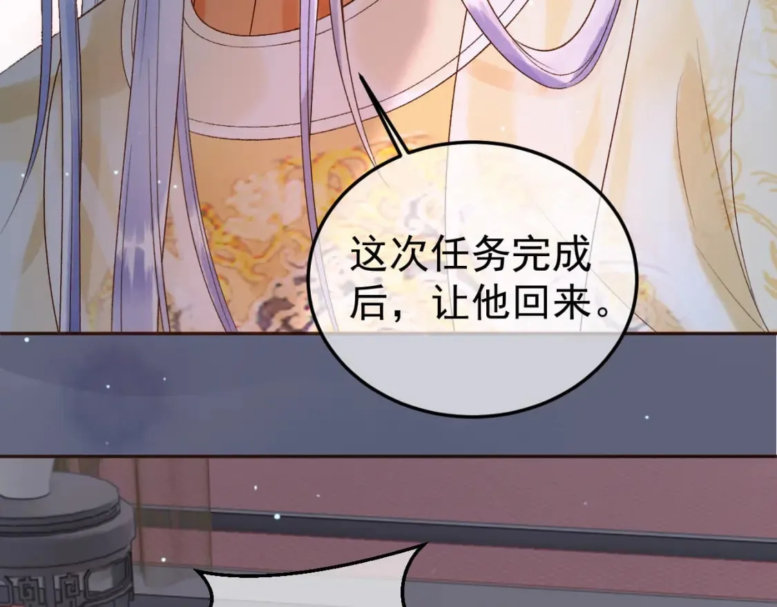 第70话 我带你看样东西 第25页