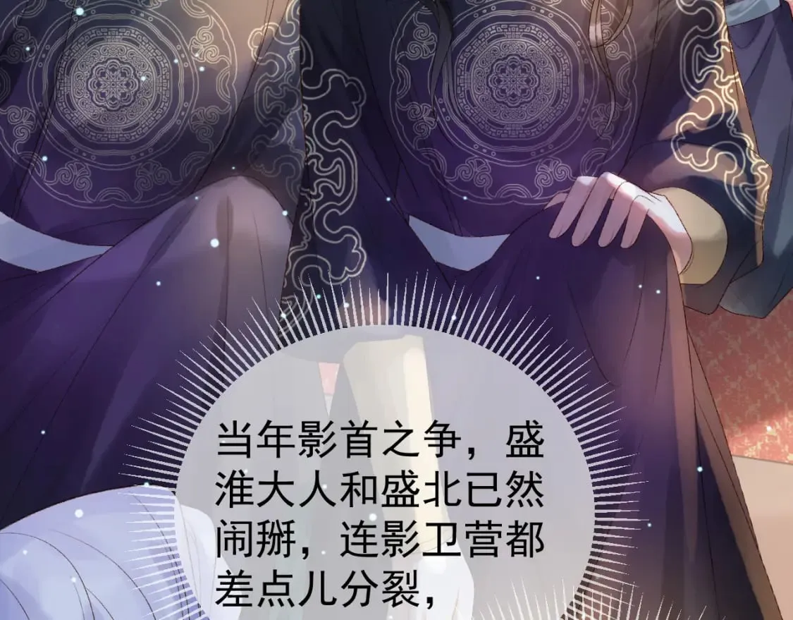 第70话 我带你看样东西 第27页
