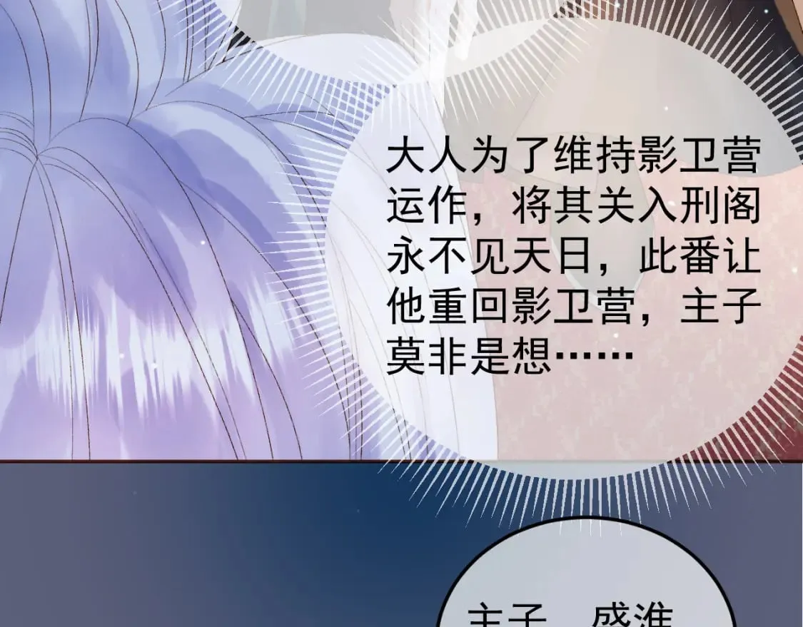 第70话 我带你看样东西 第28页