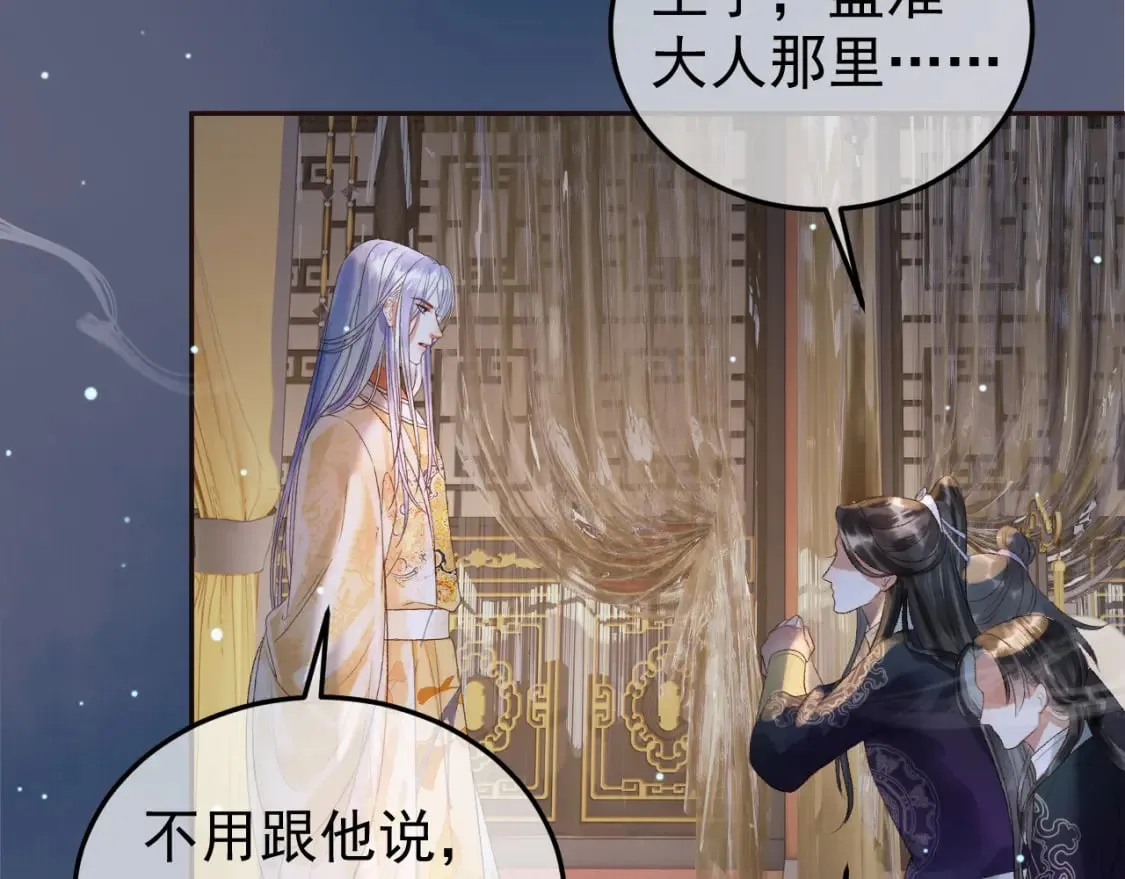 第70话 我带你看样东西 第29页