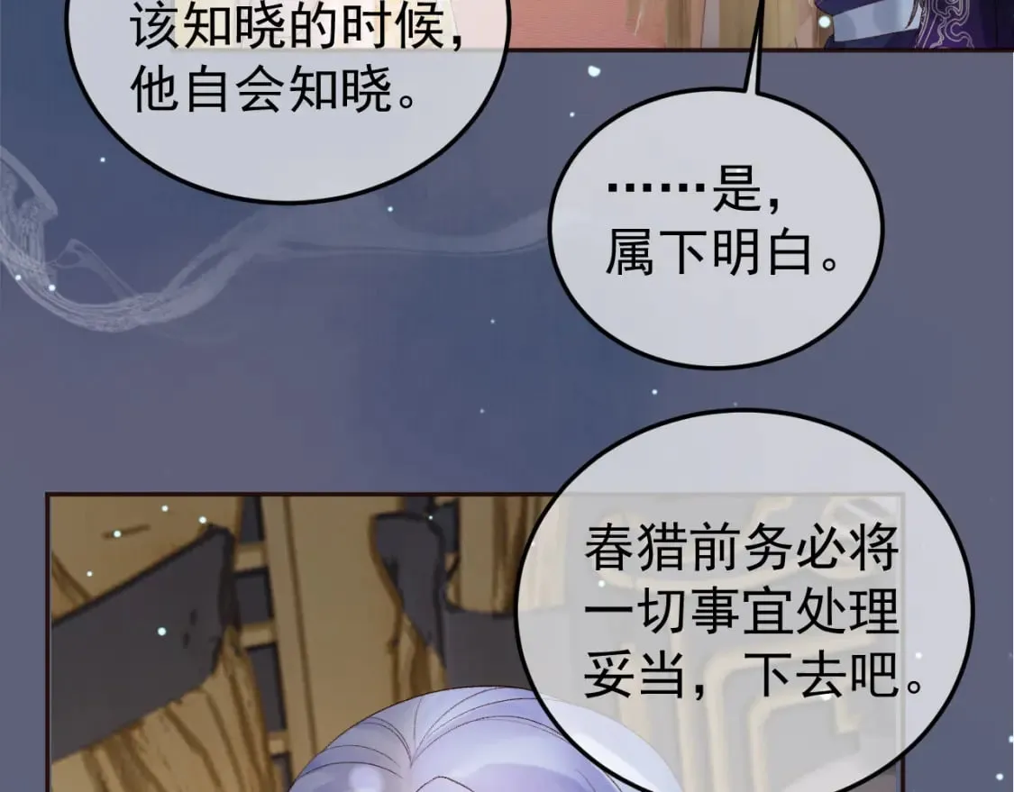 第70话 我带你看样东西 第30页
