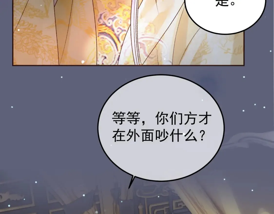 第70话 我带你看样东西 第32页