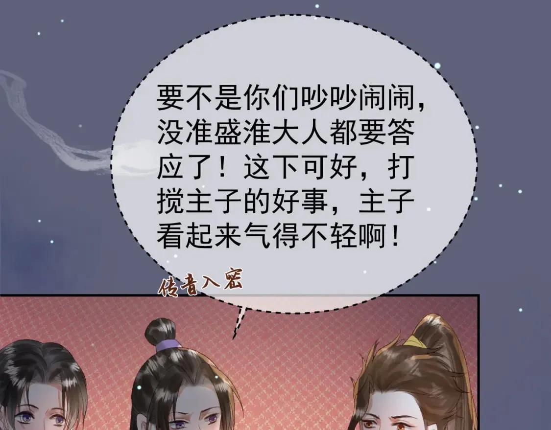第70话 我带你看样东西 第36页