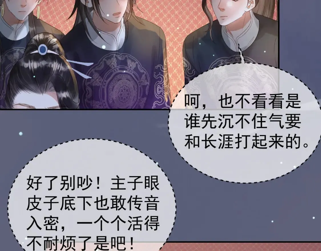 第70话 我带你看样东西 第37页