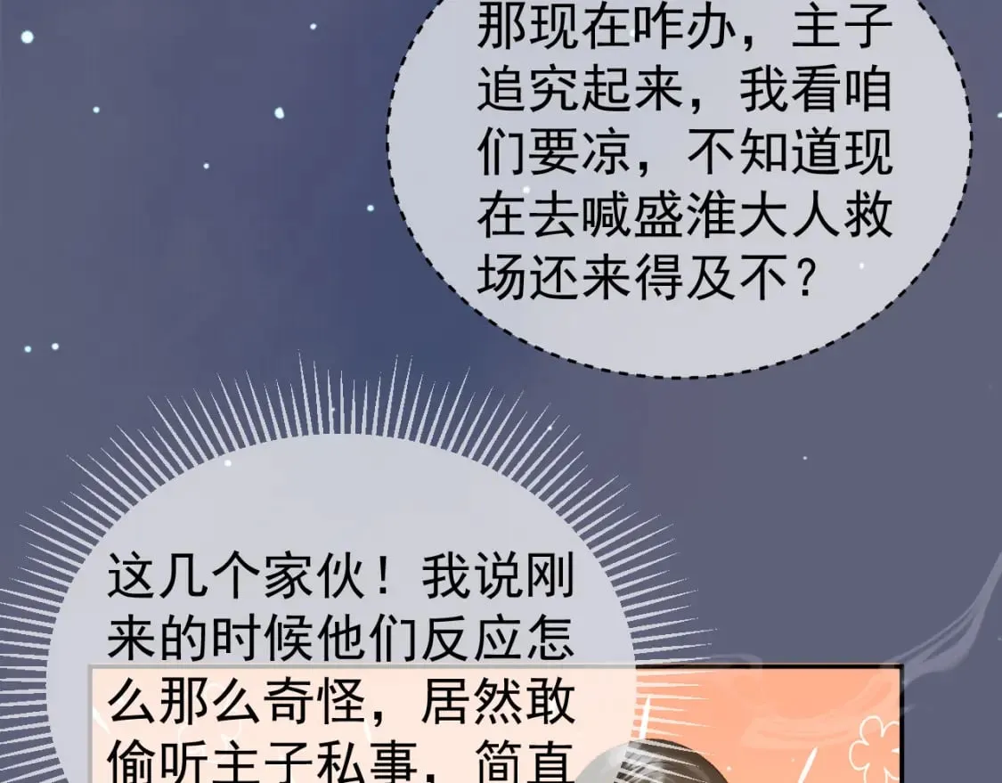 第70话 我带你看样东西 第39页