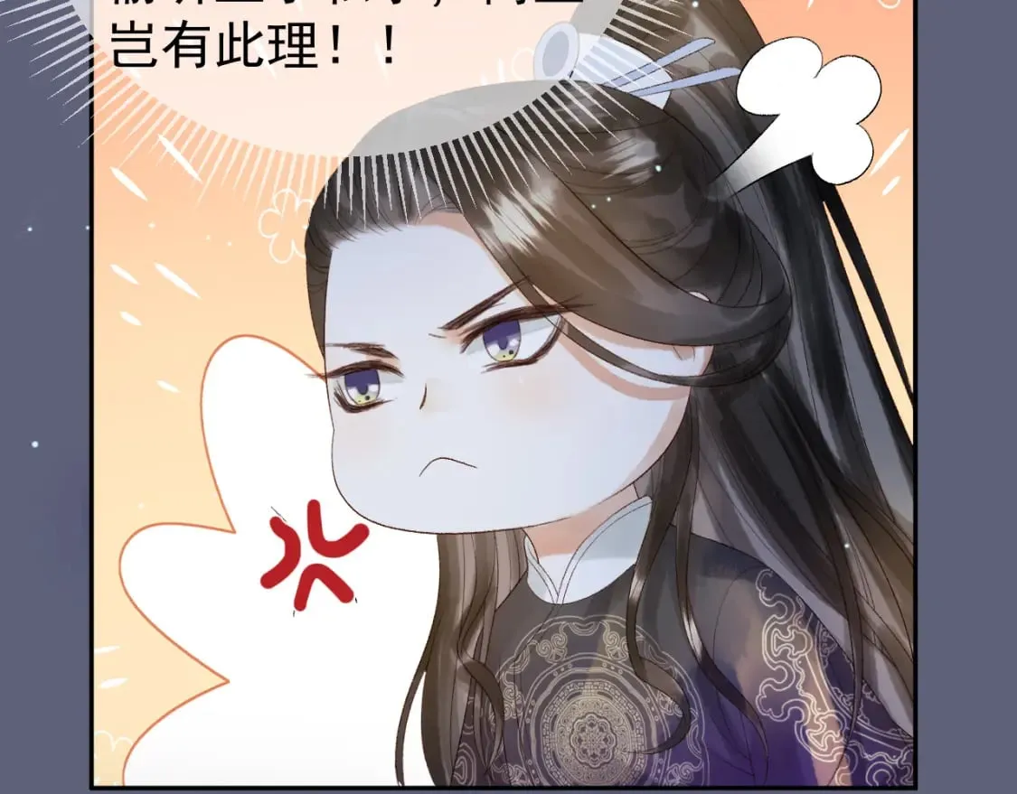 第70话 我带你看样东西 第40页