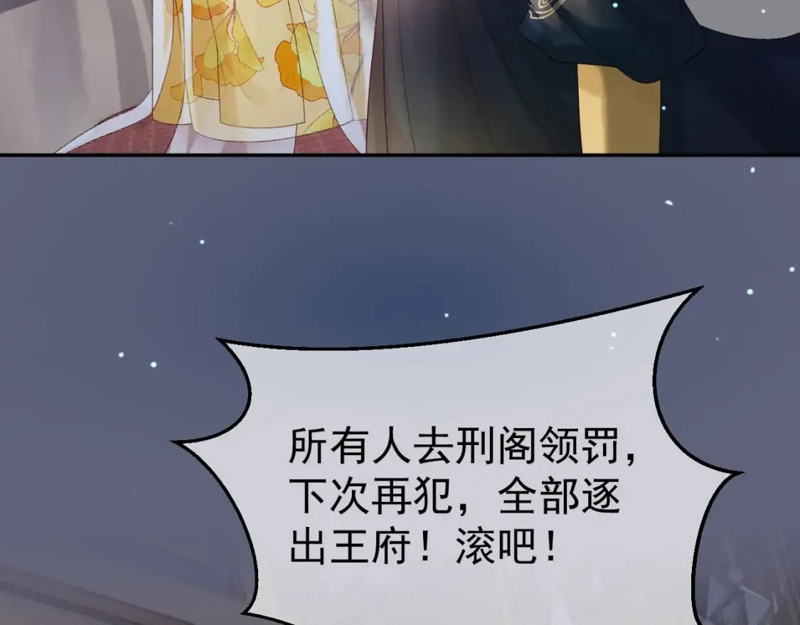 第70话 我带你看样东西 第43页