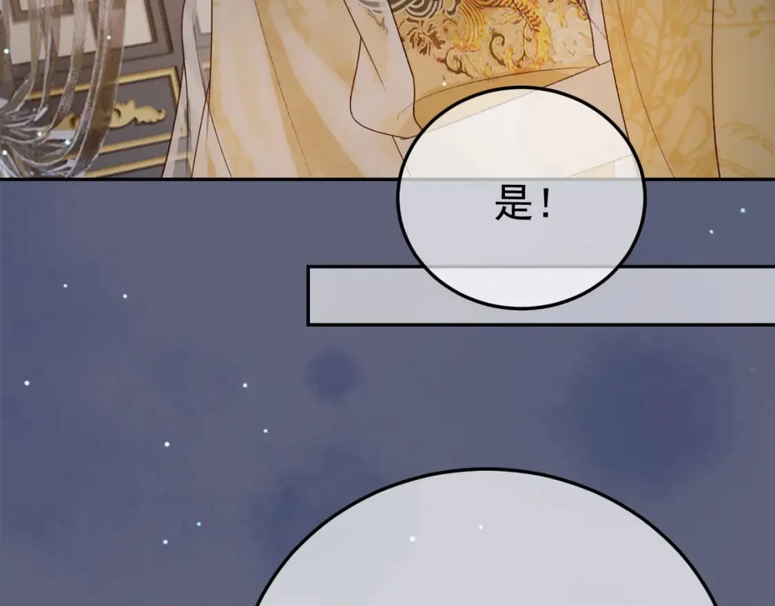 第70话 我带你看样东西 第46页