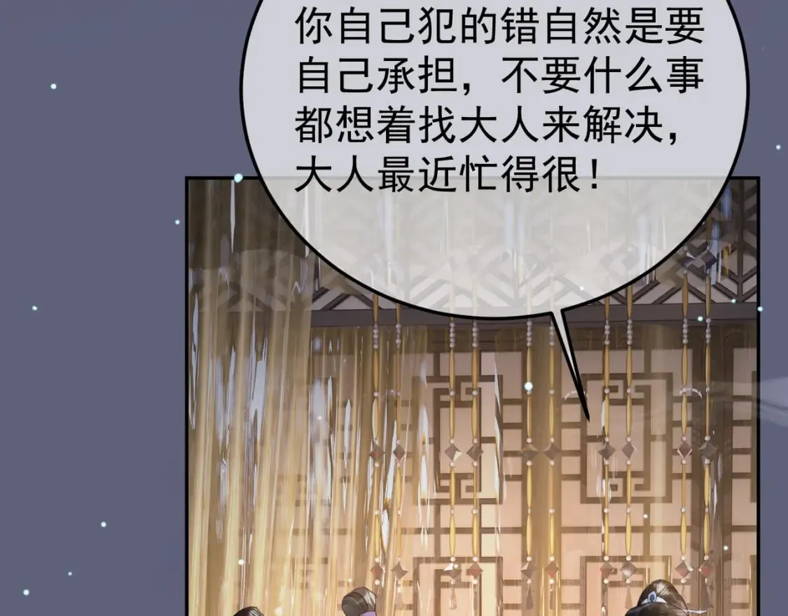 第70话 我带你看样东西 第47页