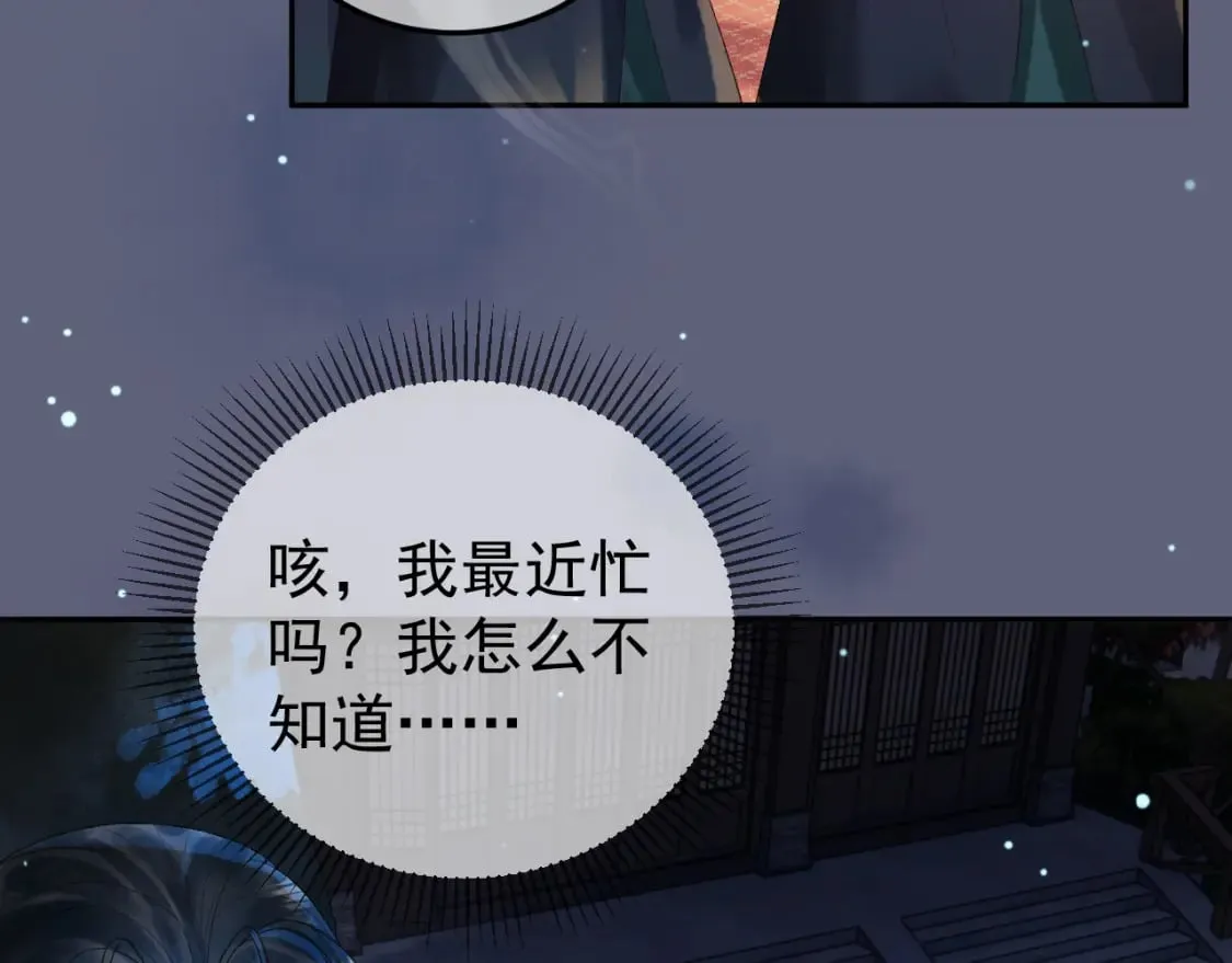 第70话 我带你看样东西 第49页
