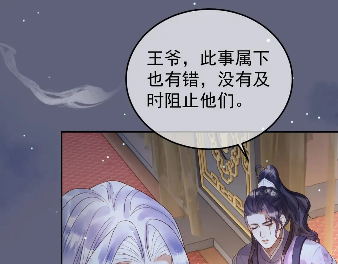 第70话 我带你看样东西 第52页