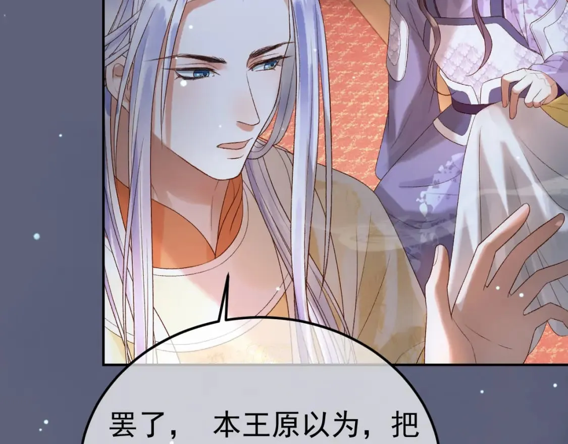 第70话 我带你看样东西 第53页