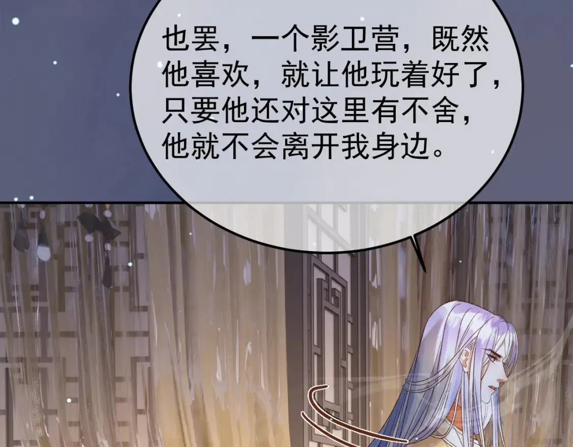 第70话 我带你看样东西 第55页