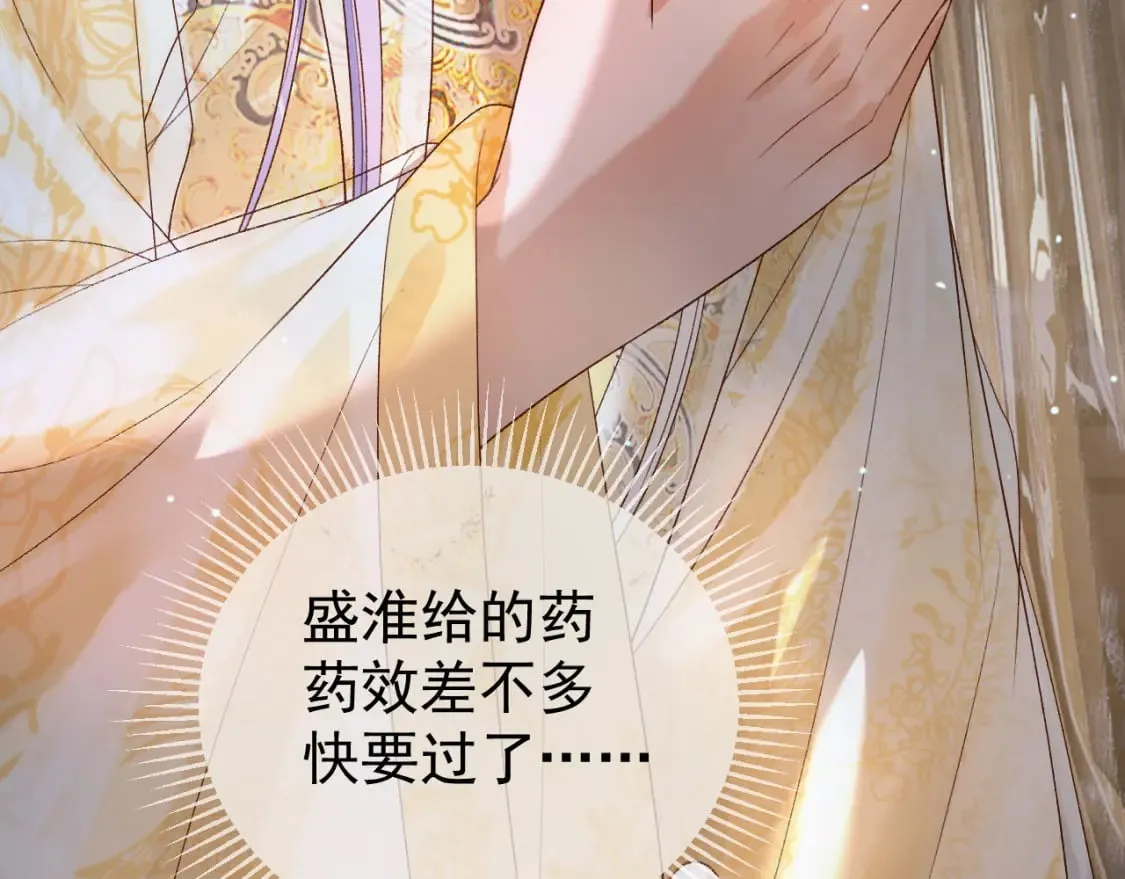 第70话 我带你看样东西 第59页