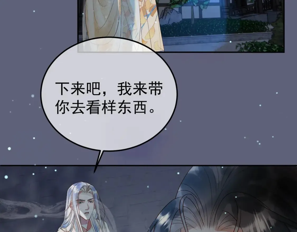 第70话 我带你看样东西 第64页
