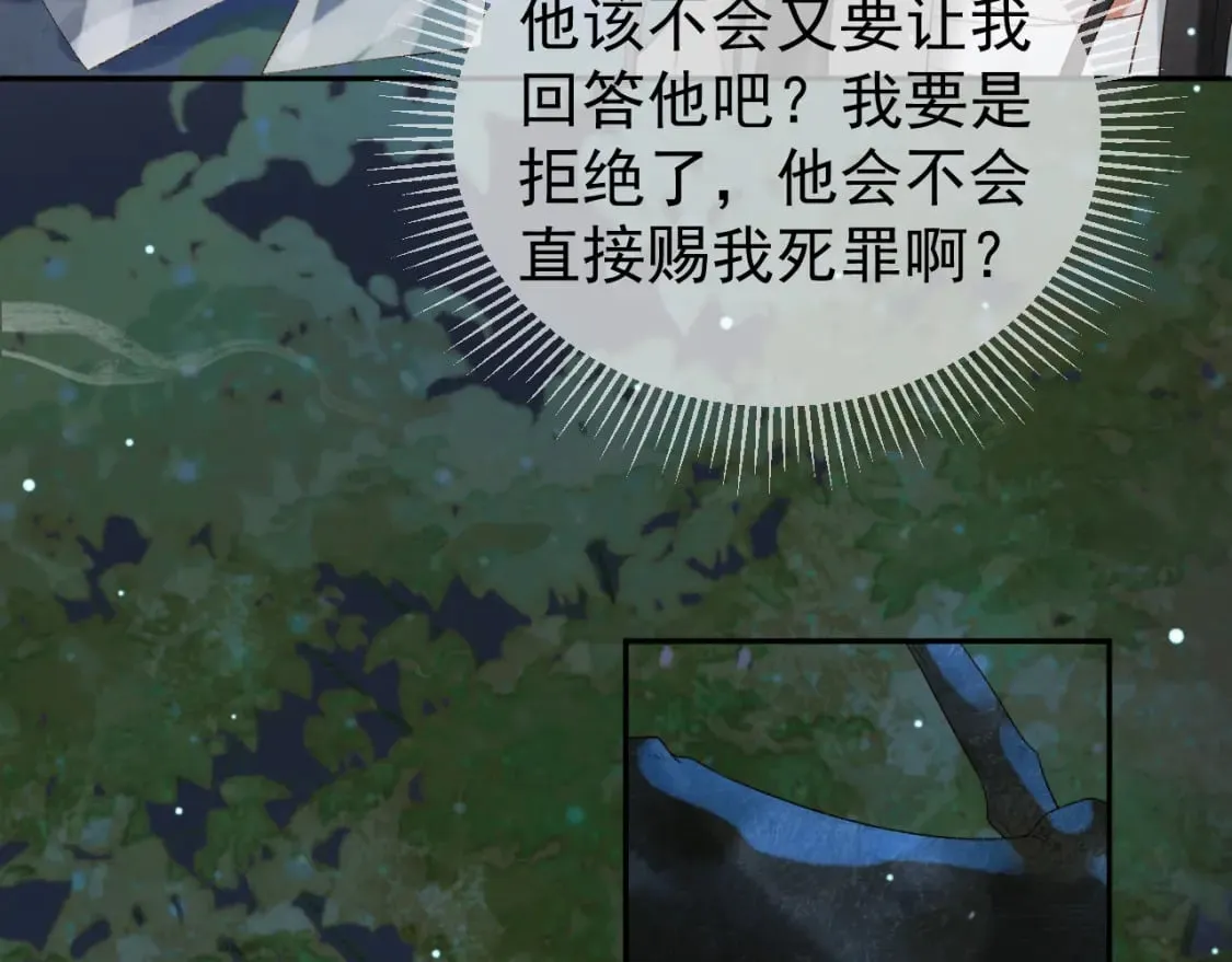 第70话 我带你看样东西 第66页