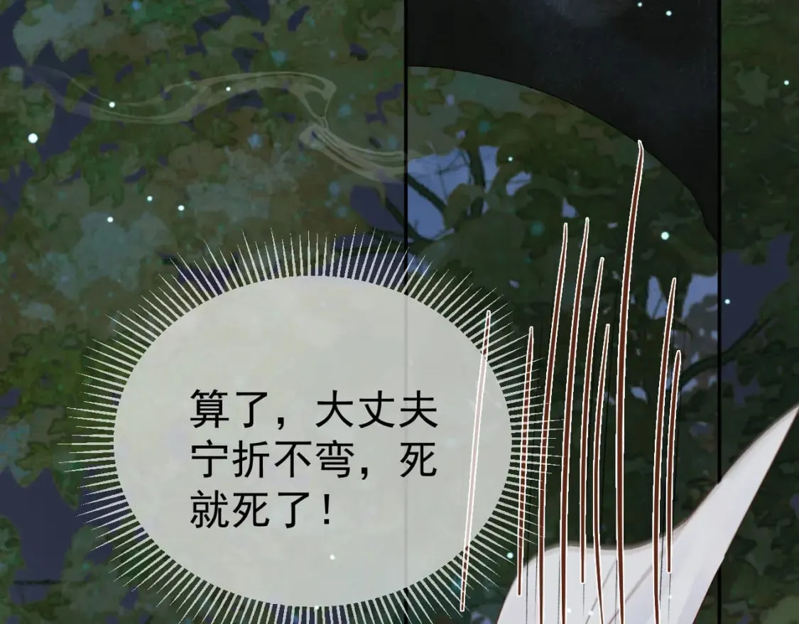 第70话 我带你看样东西 第67页