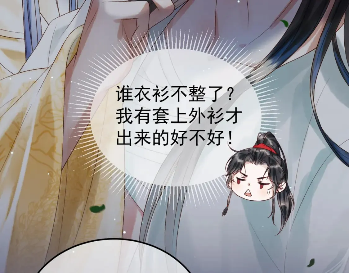 第71话 第二把剑，名曰长情 第8页