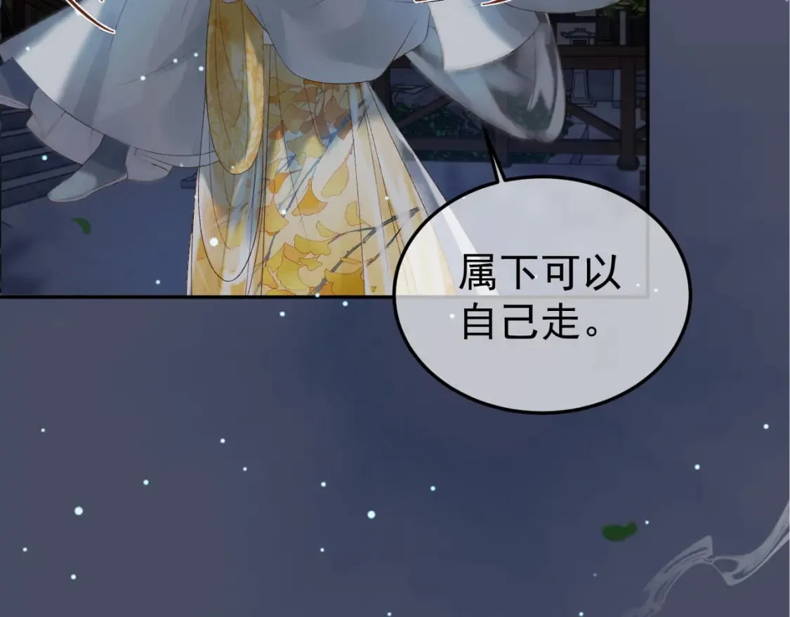第71话 第二把剑，名曰长情 第10页