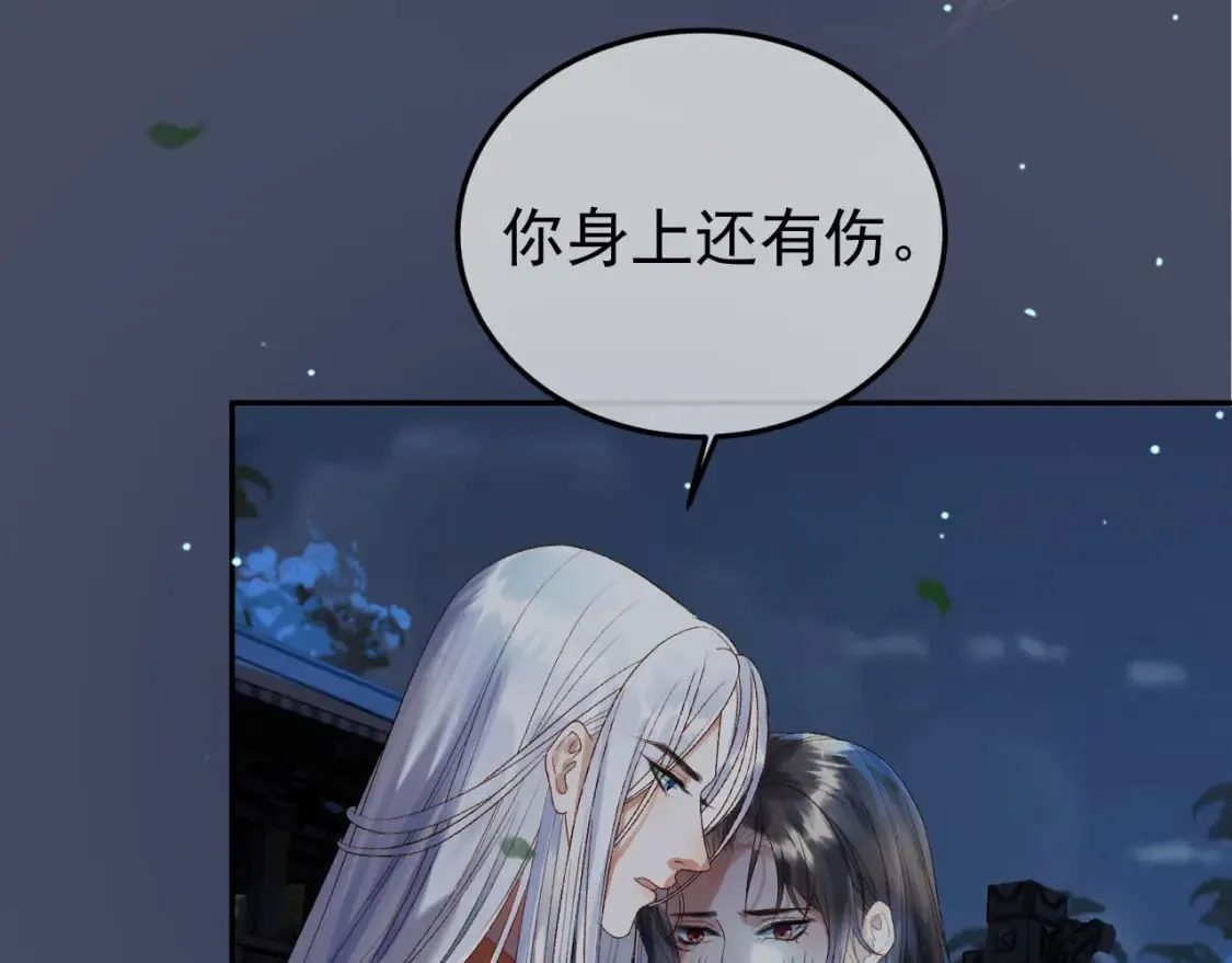 第71话 第二把剑，名曰长情 第11页