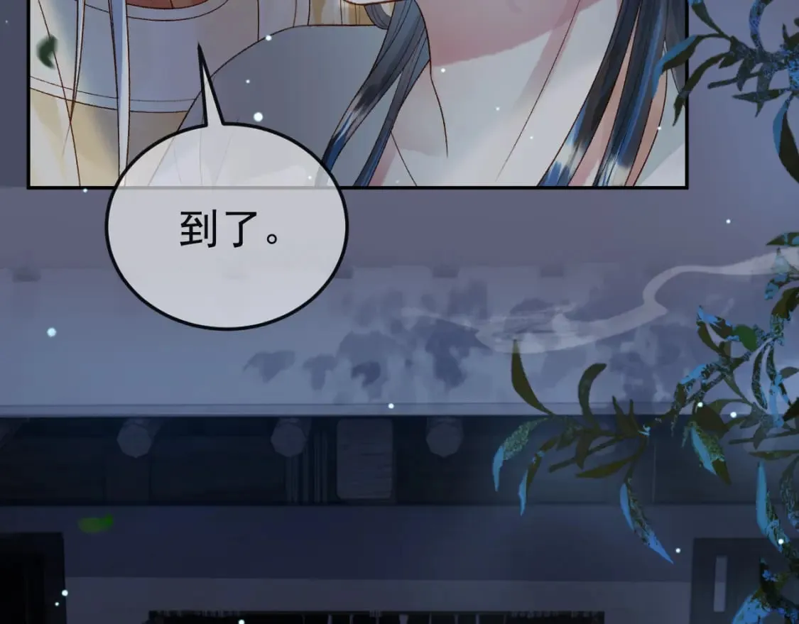 第71话 第二把剑，名曰长情 第21页
