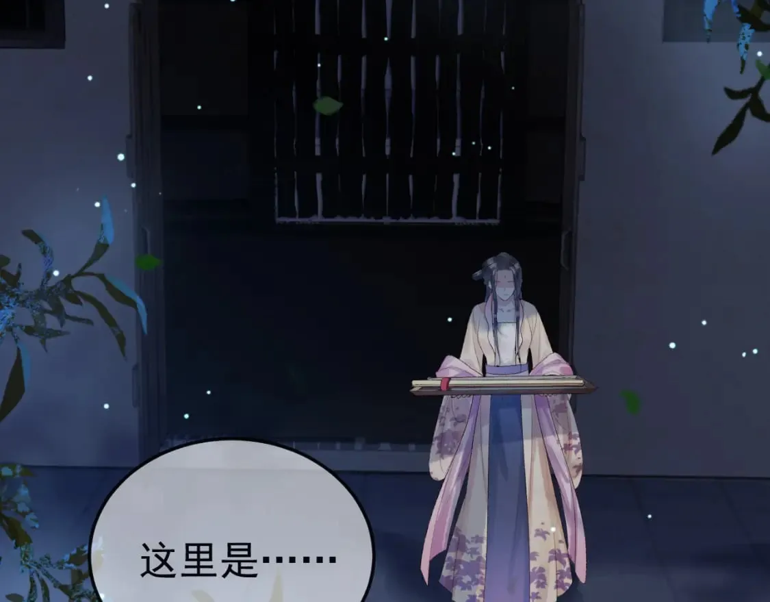 第71话 第二把剑，名曰长情 第22页