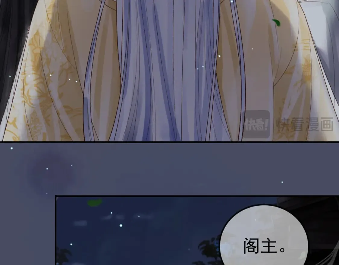第71话 第二把剑，名曰长情 第24页