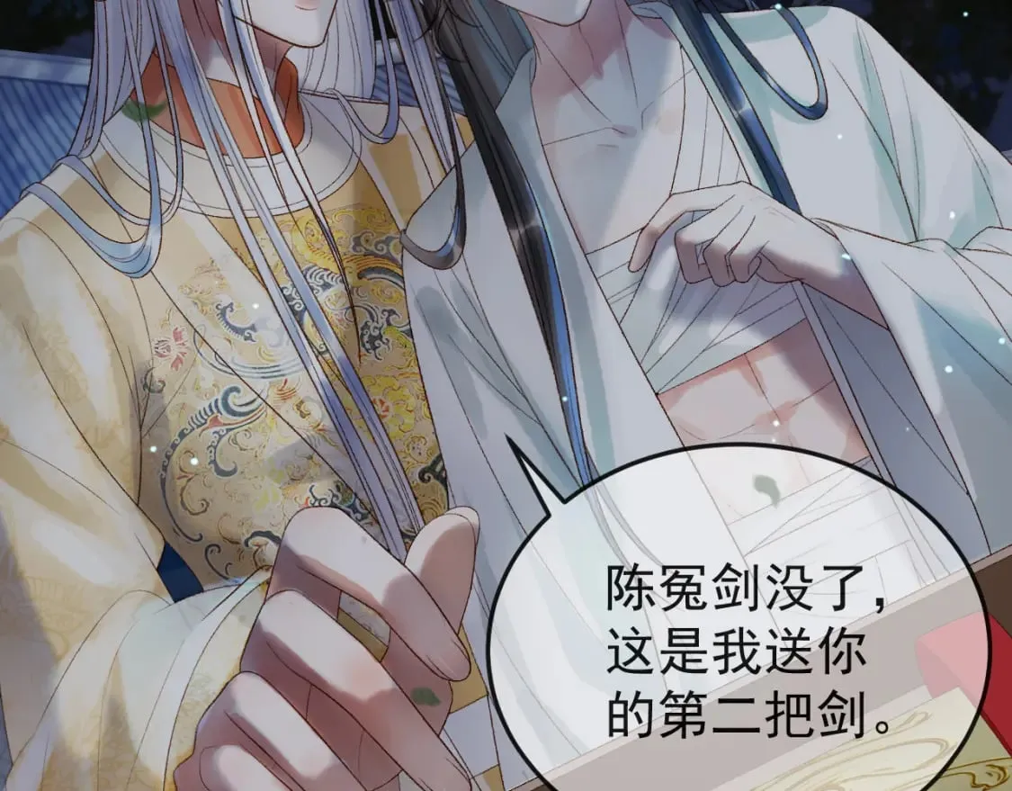 第71话 第二把剑，名曰长情 第27页