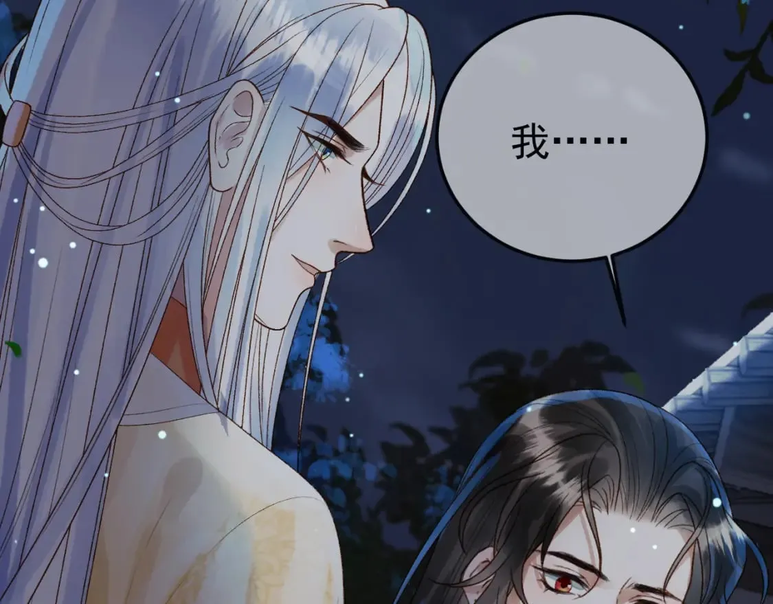 第71话 第二把剑，名曰长情 第33页