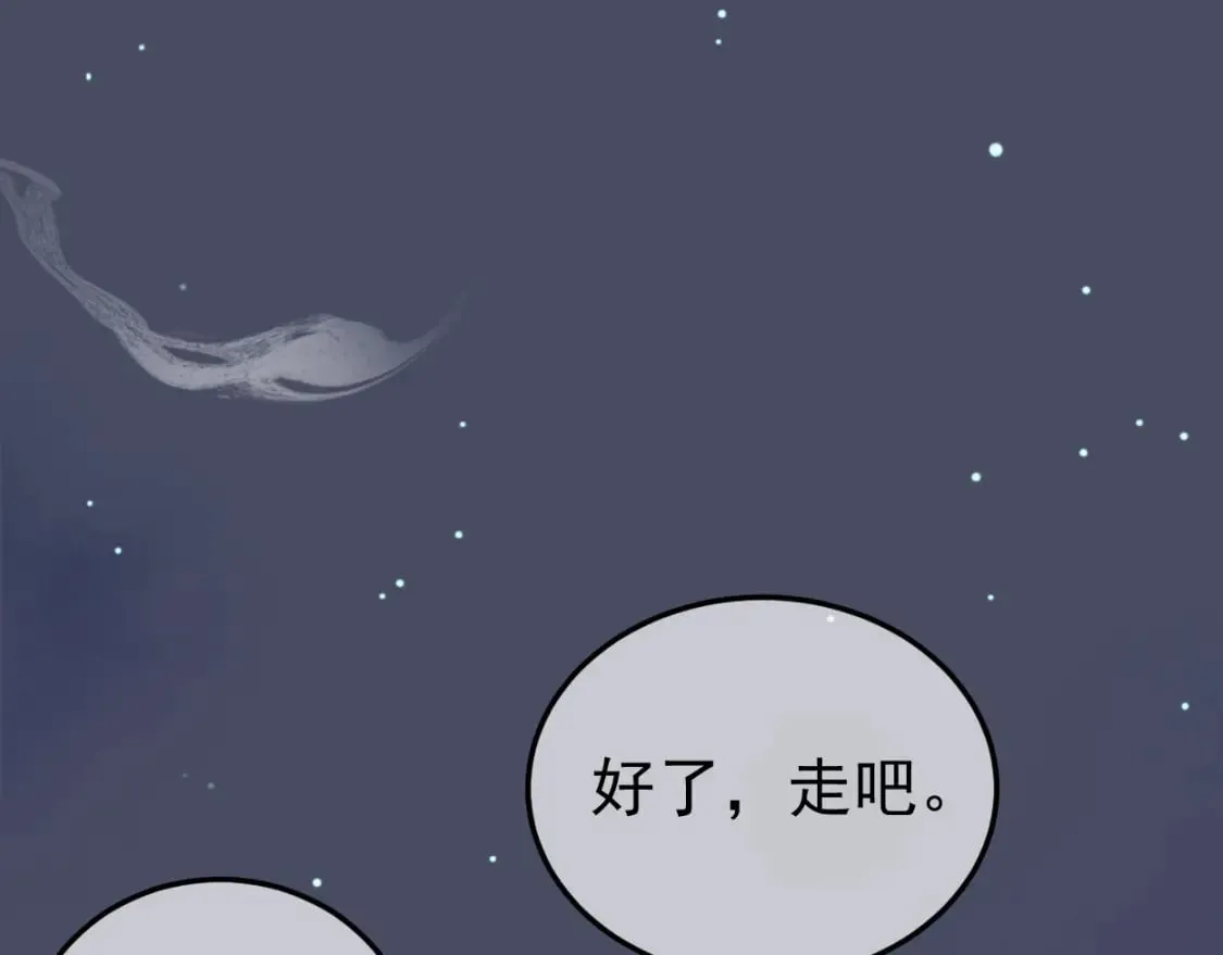 第71话 第二把剑，名曰长情 第36页