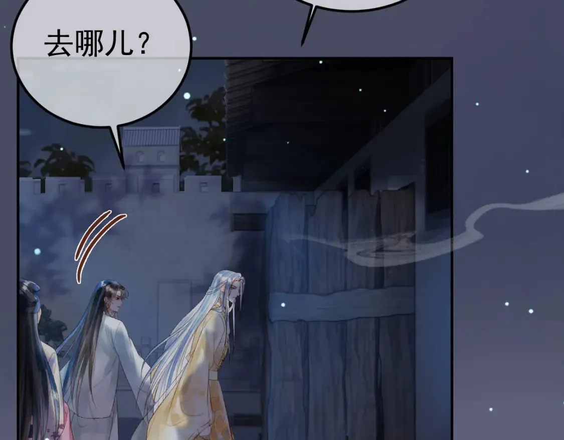第71话 第二把剑，名曰长情 第37页