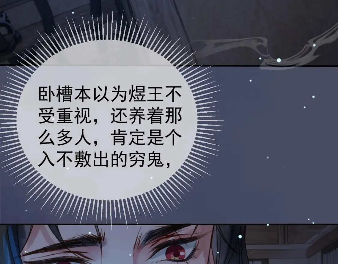 第71话 第二把剑，名曰长情 第41页