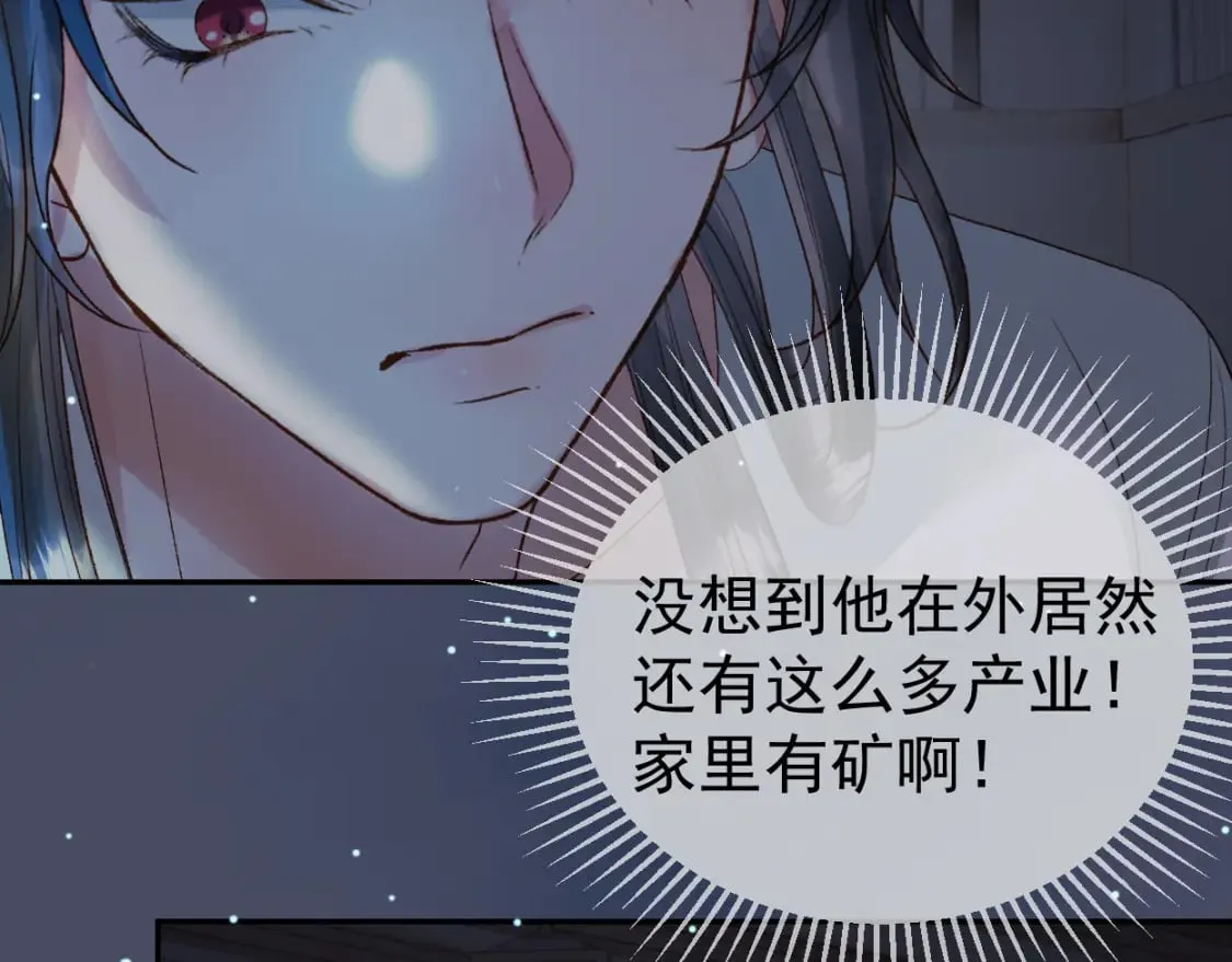 第71话 第二把剑，名曰长情 第42页