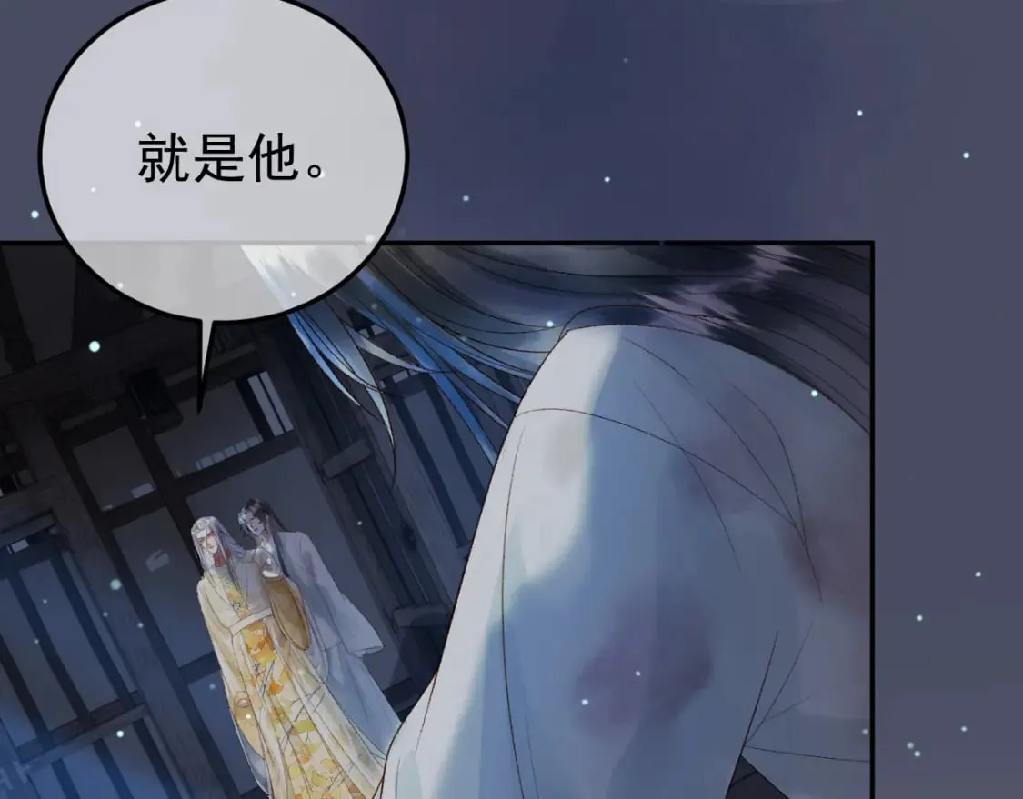 第71话 第二把剑，名曰长情 第48页