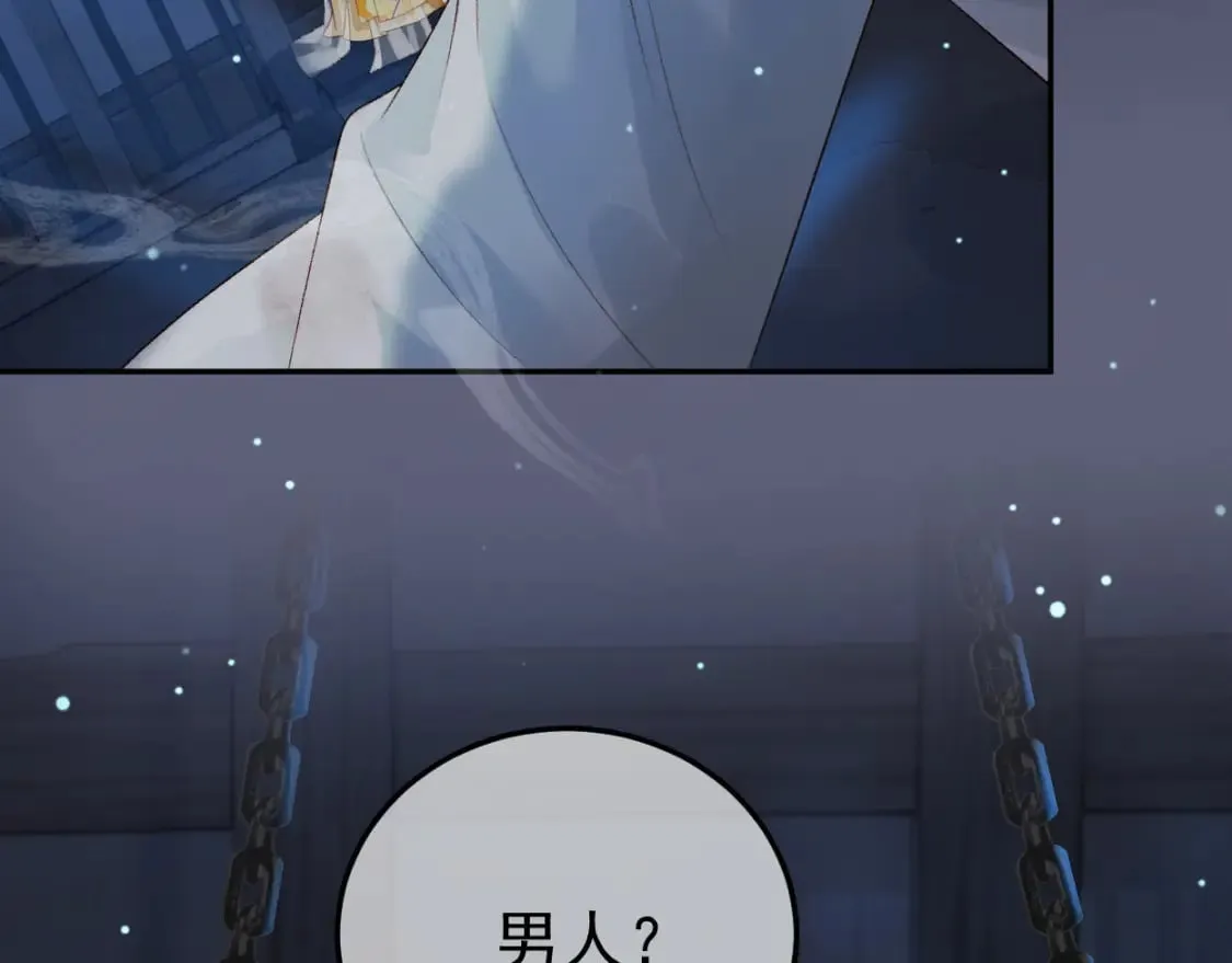 第71话 第二把剑，名曰长情 第49页