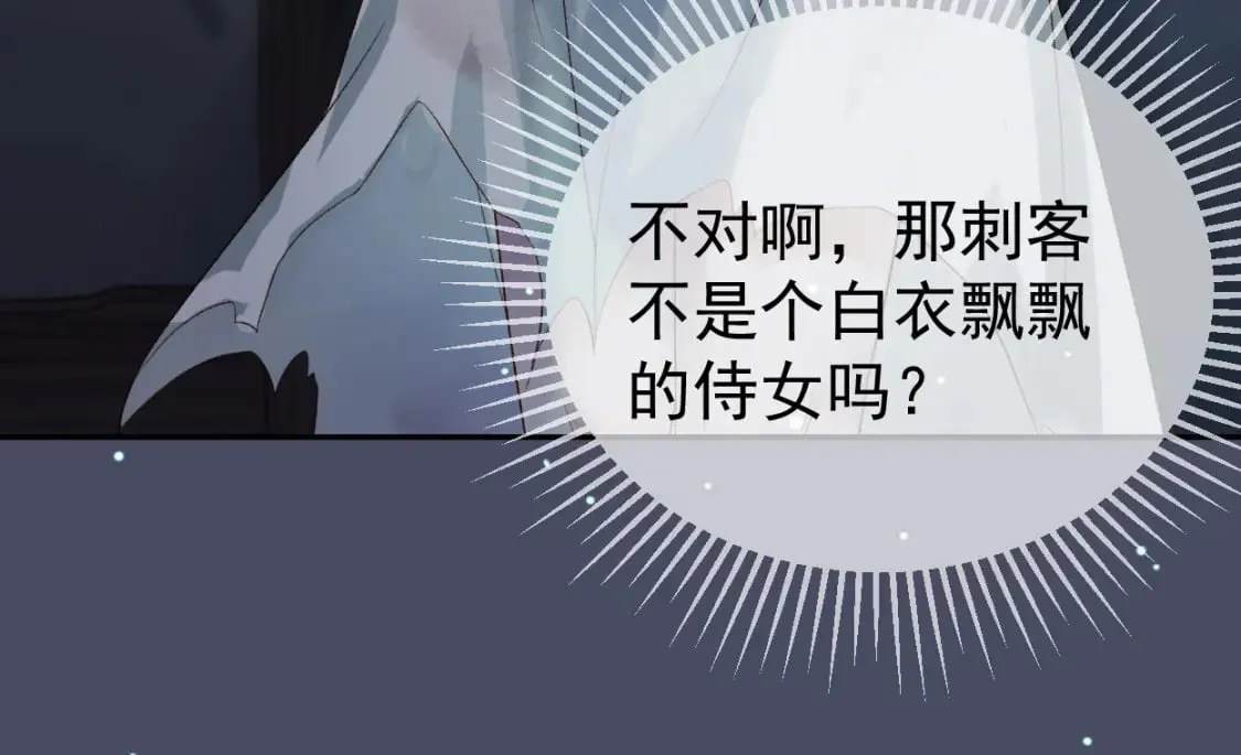 第71话 第二把剑，名曰长情 第52页