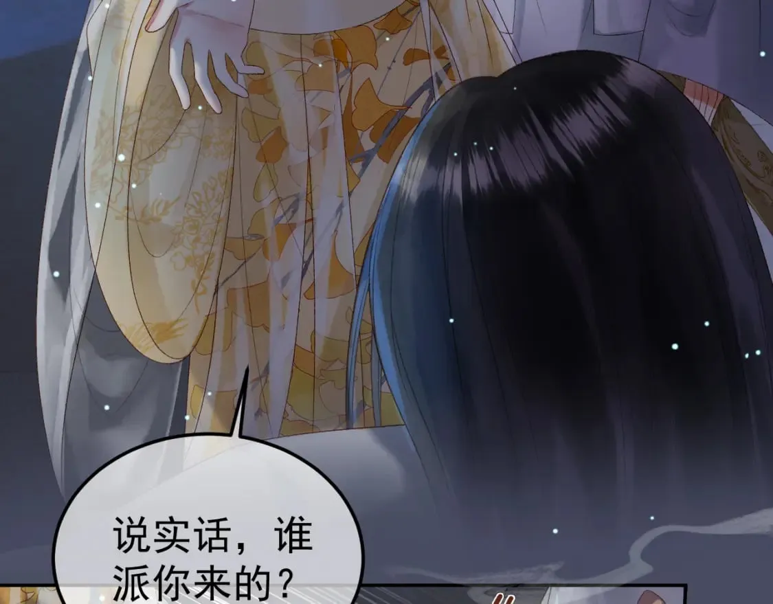 第71话 第二把剑，名曰长情 第55页