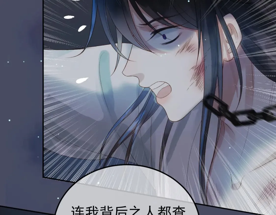 第71话 第二把剑，名曰长情 第57页