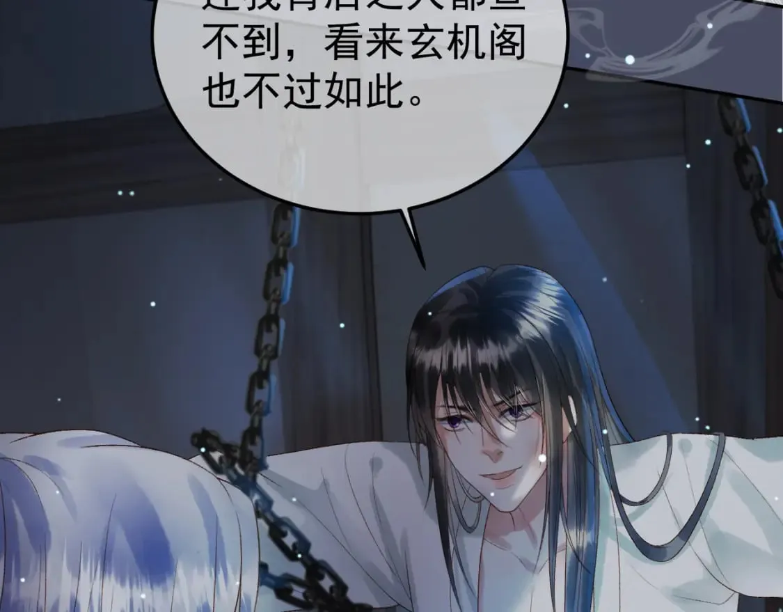 第71话 第二把剑，名曰长情 第58页