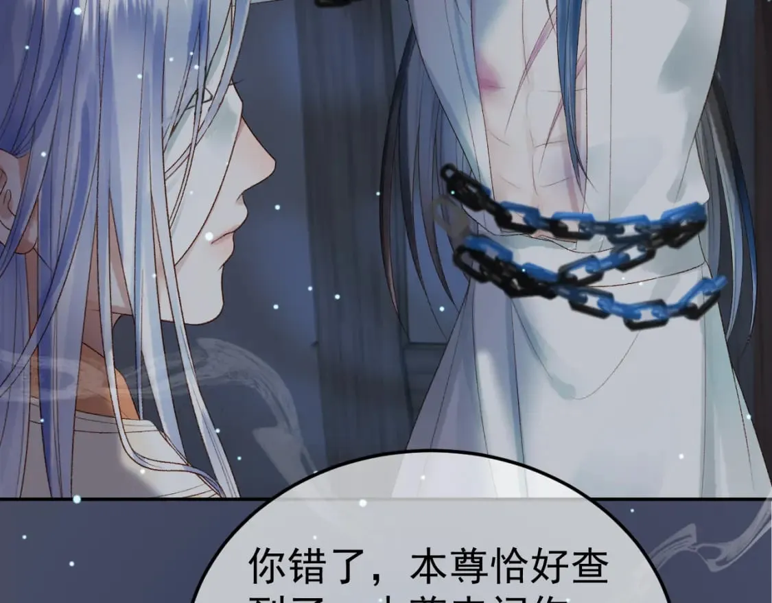 第71话 第二把剑，名曰长情 第59页