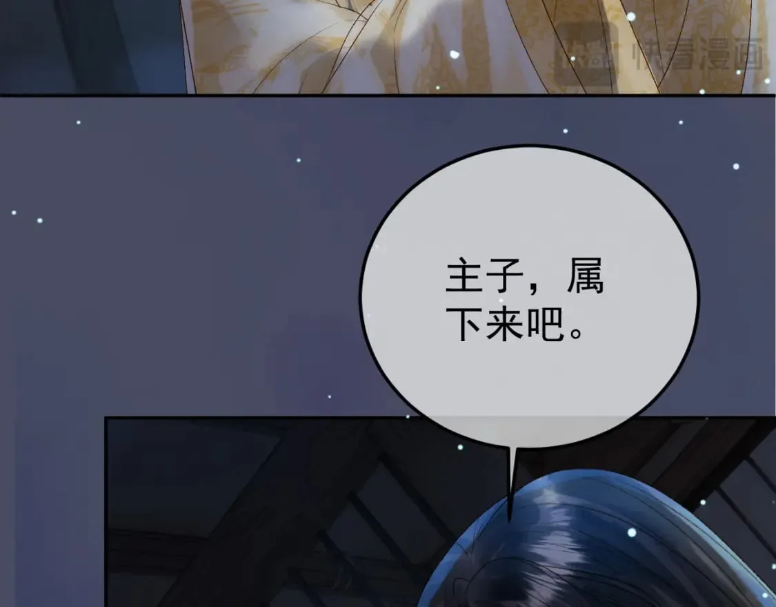 第71话 第二把剑，名曰长情 第62页