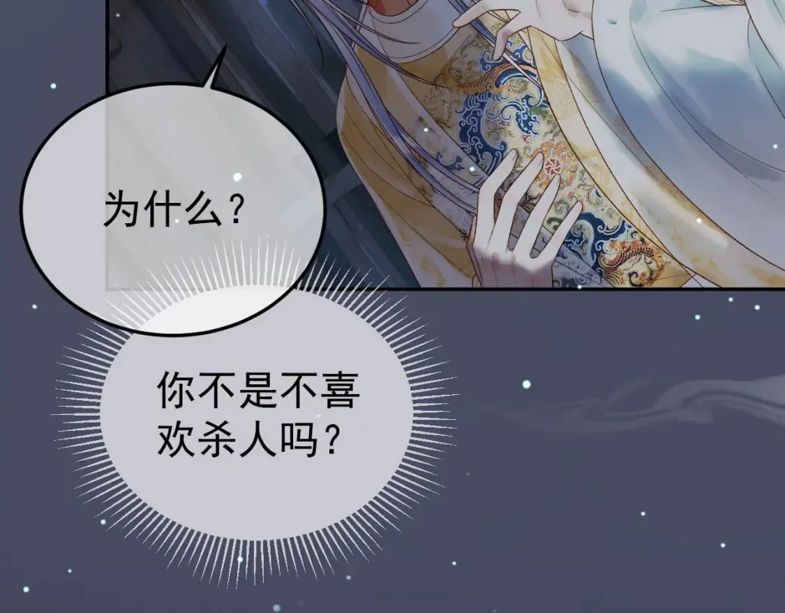 第71话 第二把剑，名曰长情 第64页