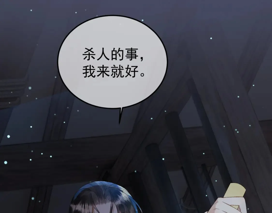 第71话 第二把剑，名曰长情 第65页